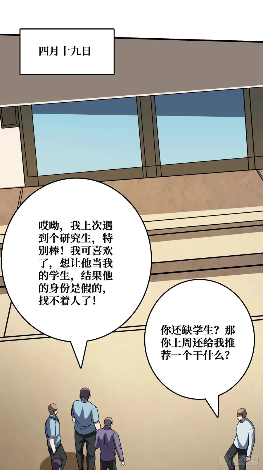 进化的钥匙 第17页