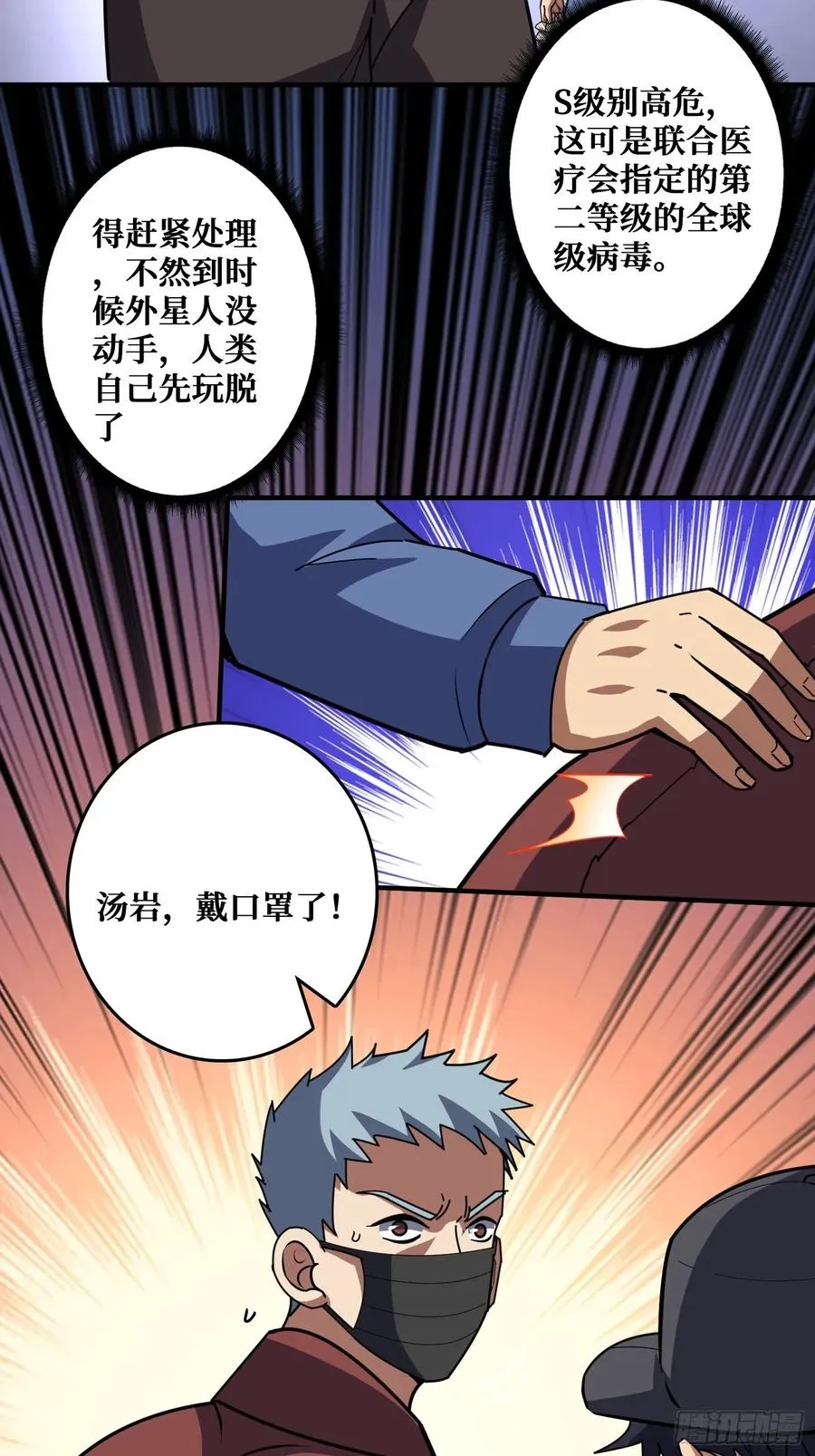 进化的钥匙 第30页