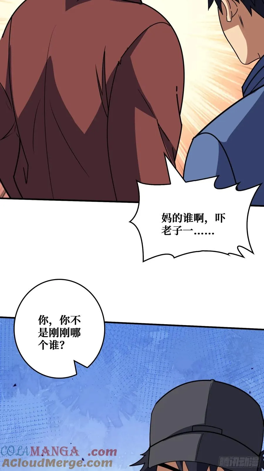 进化的钥匙 第31页
