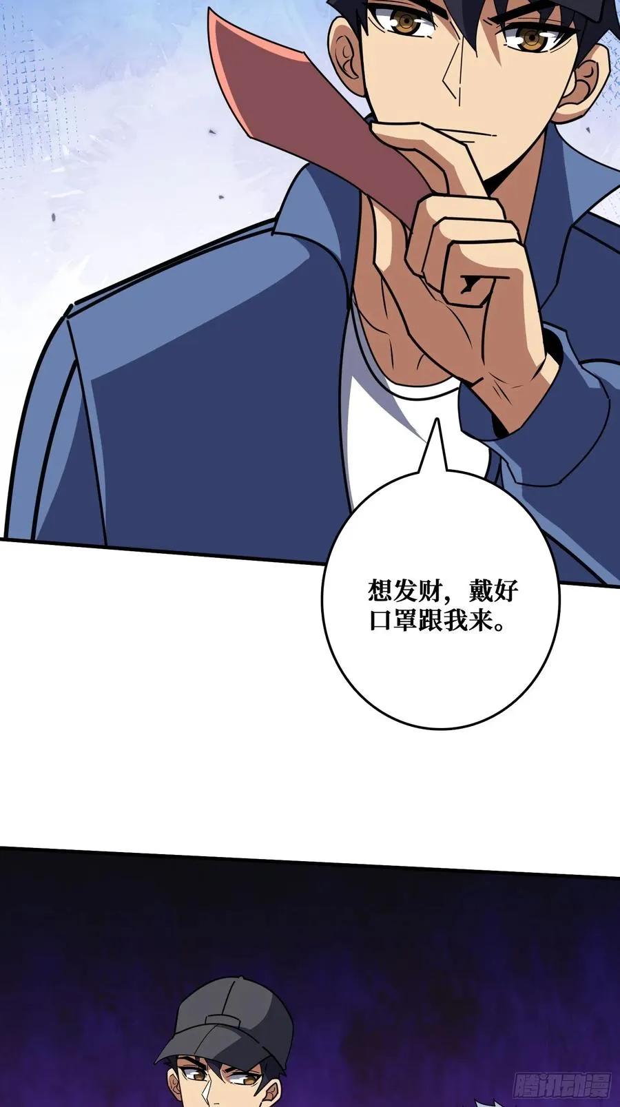 进化的钥匙 第32页