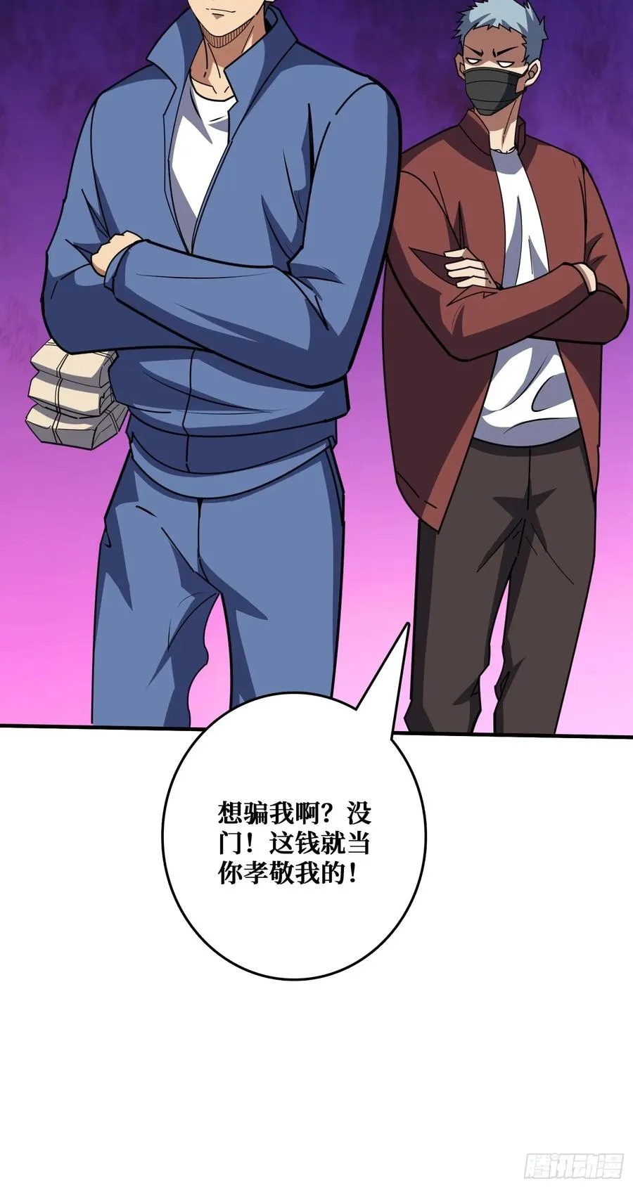 进化的钥匙 第33页