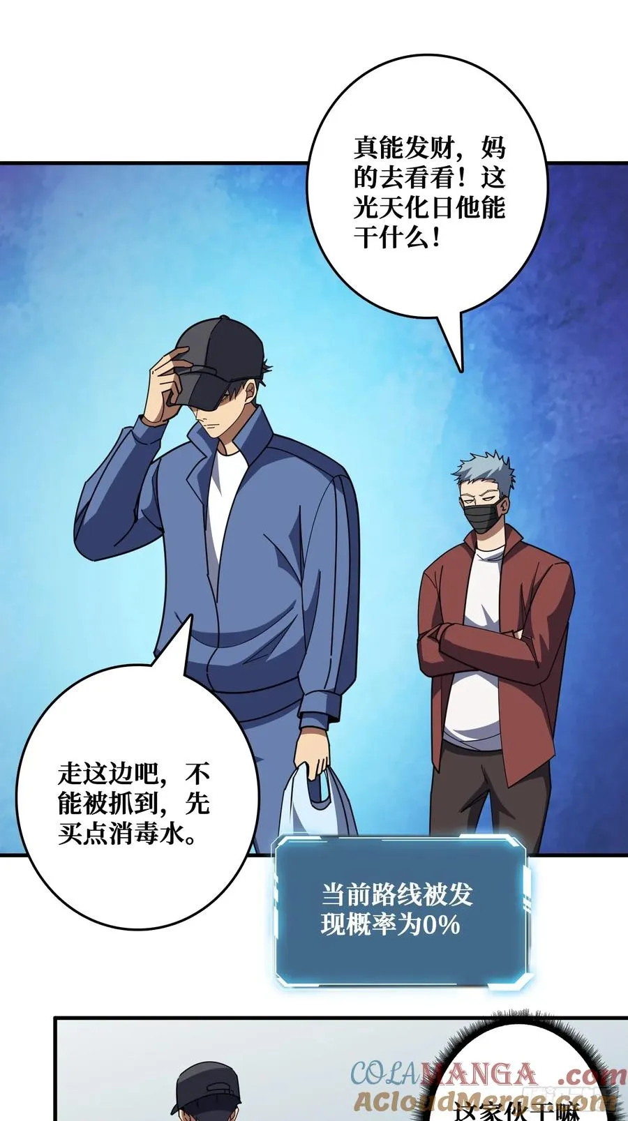 进化的钥匙 第34页