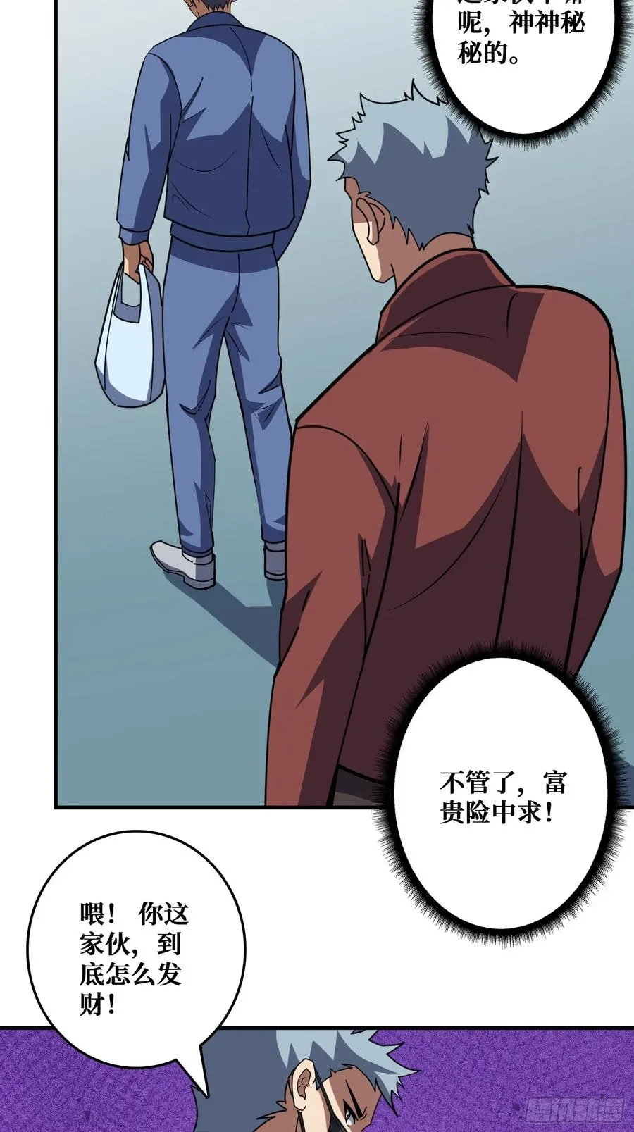 进化的钥匙 第35页
