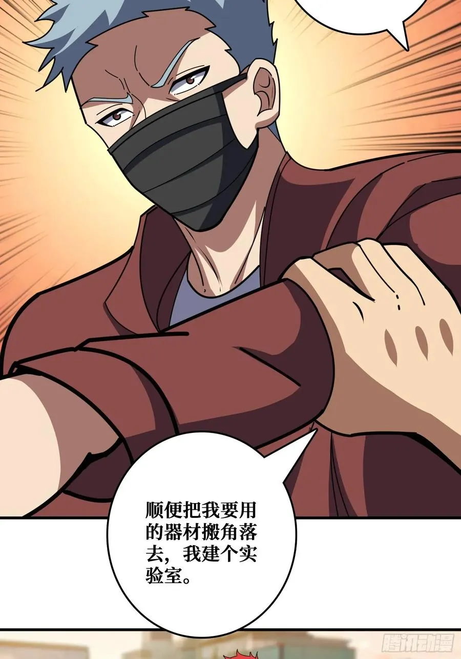进化的钥匙 第42页