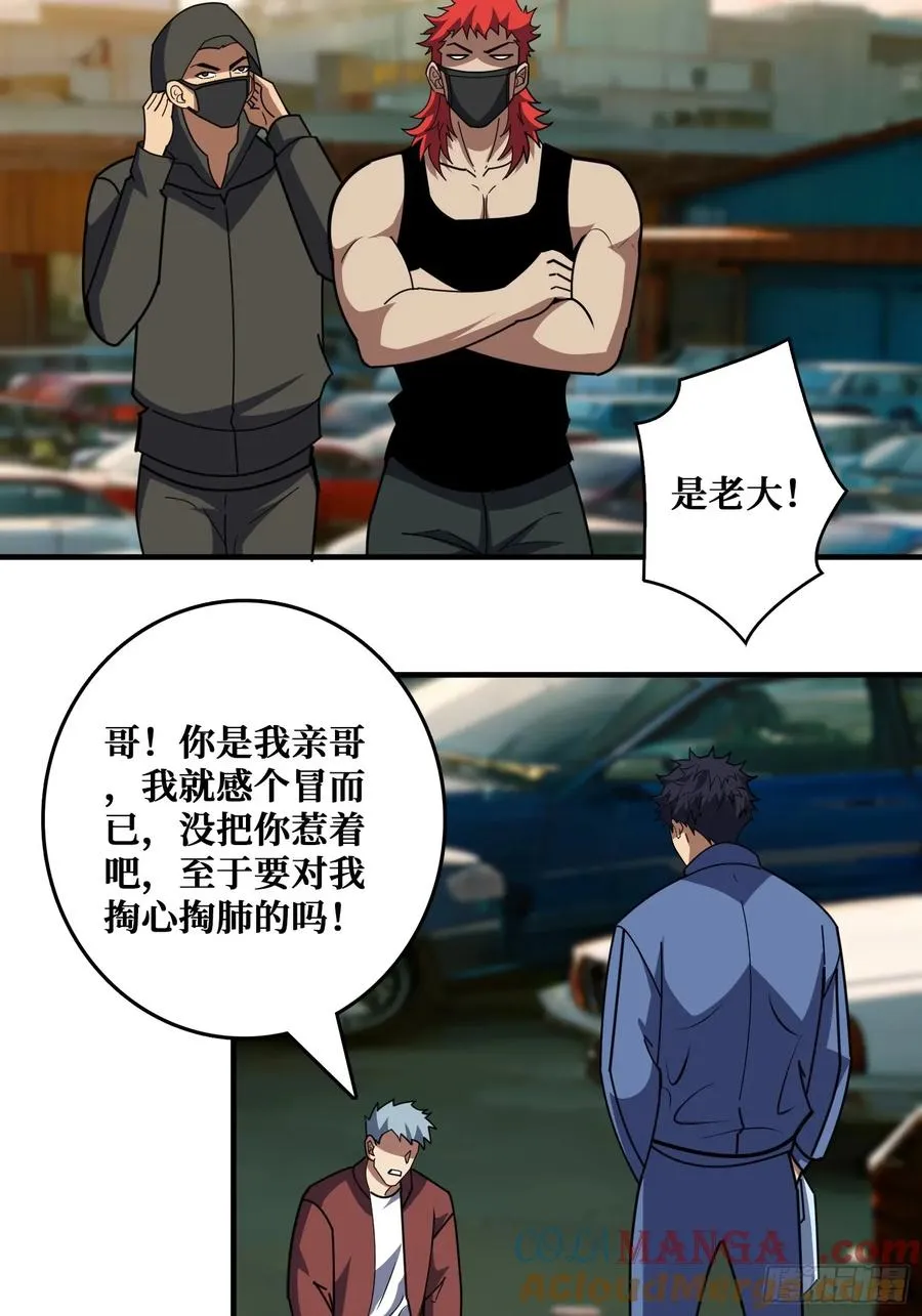 进化的钥匙 第43页