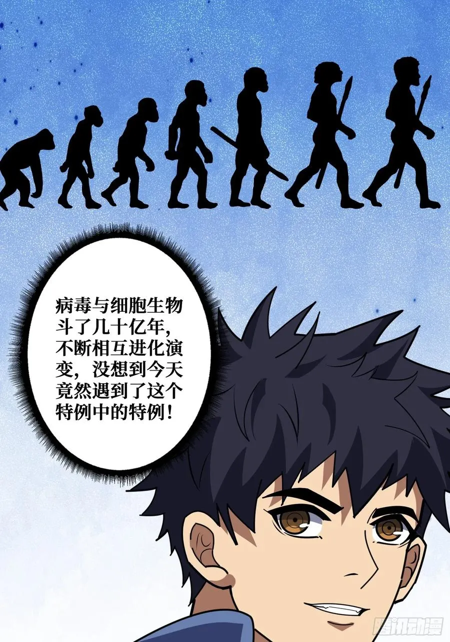 进化的钥匙 第47页