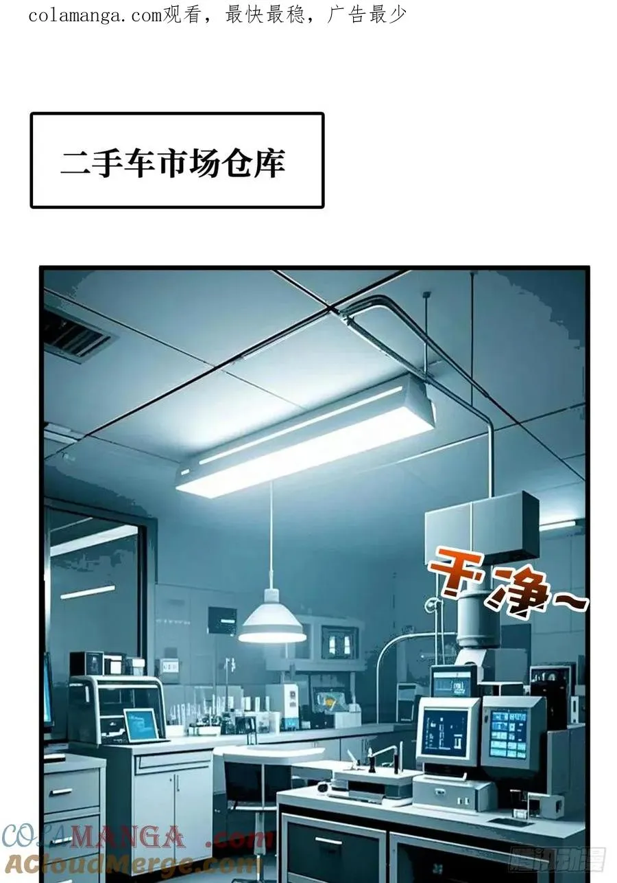 华墟这小子是什么鬼脑子！ 第1页
