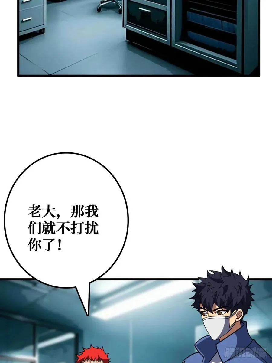 华墟这小子是什么鬼脑子！ 第2页