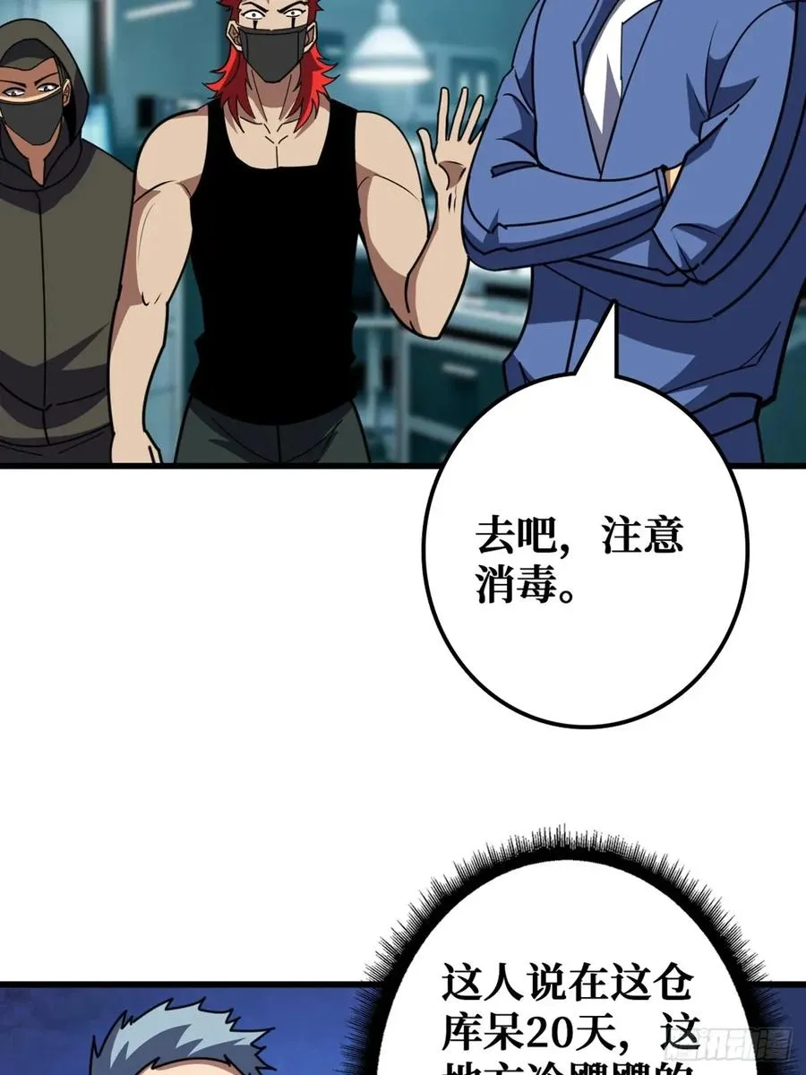 华墟这小子是什么鬼脑子！ 第3页