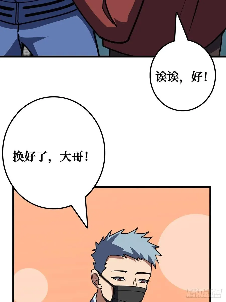 华墟这小子是什么鬼脑子！ 第6页