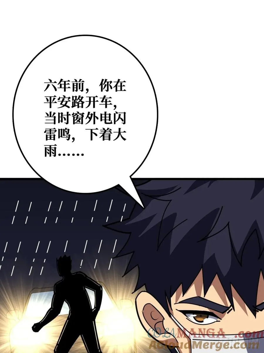 华墟这小子是什么鬼脑子！ 第13页