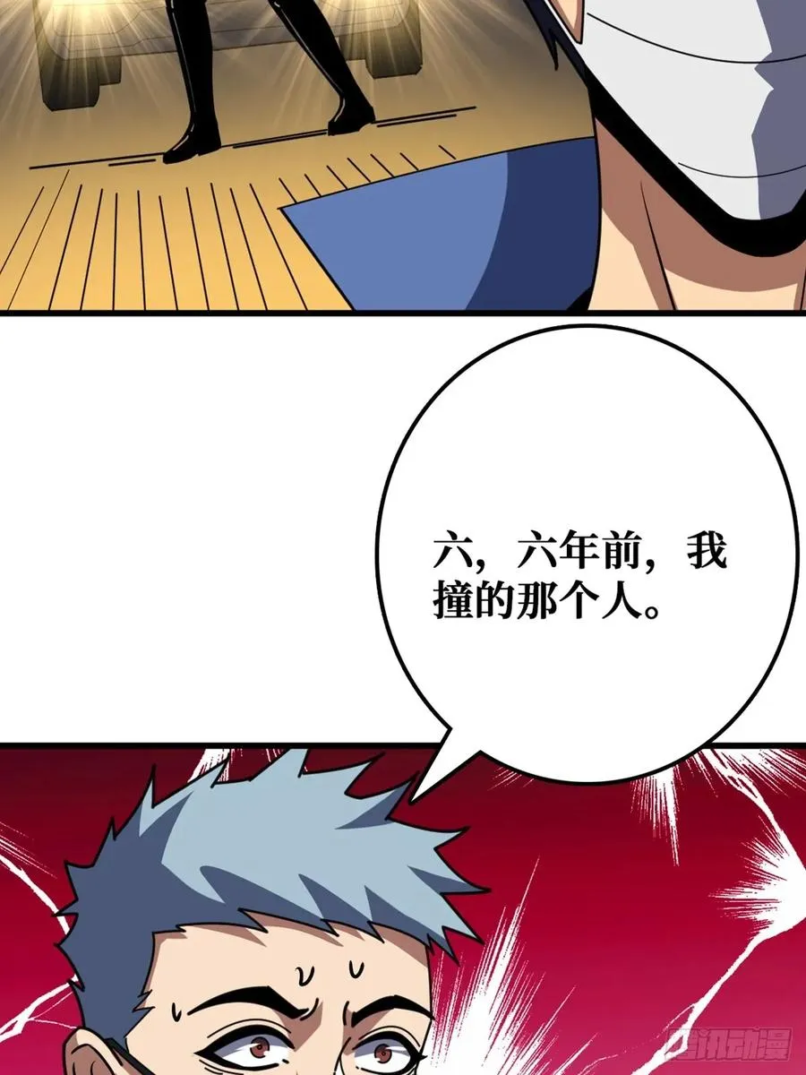 华墟这小子是什么鬼脑子！ 第14页