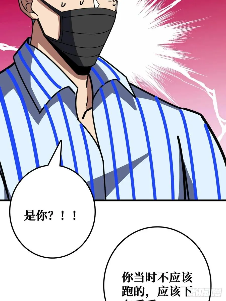 华墟这小子是什么鬼脑子！ 第15页