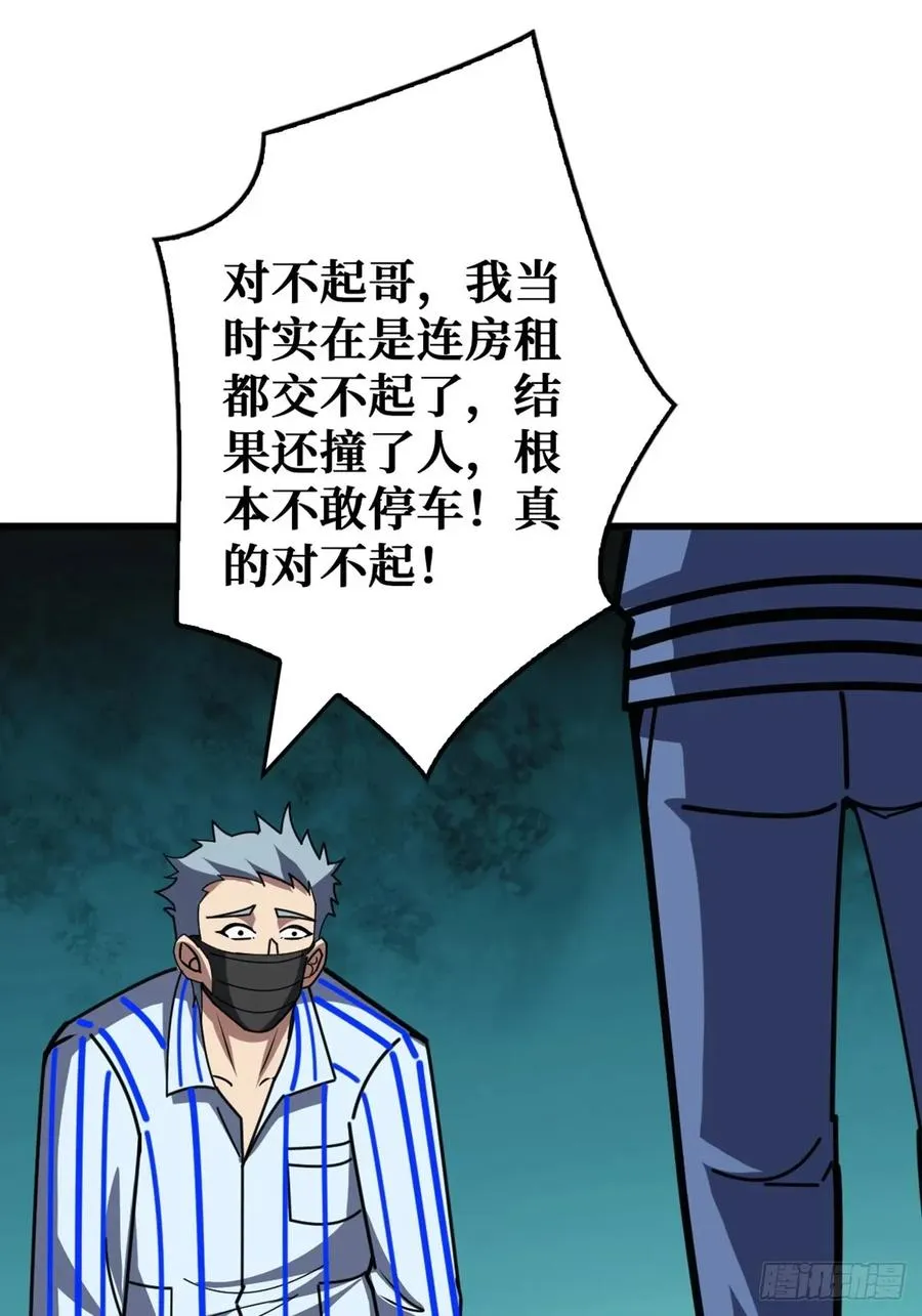 华墟这小子是什么鬼脑子！ 第18页