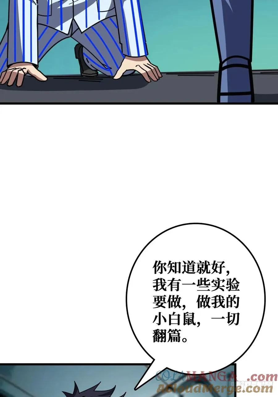 华墟这小子是什么鬼脑子！ 第19页