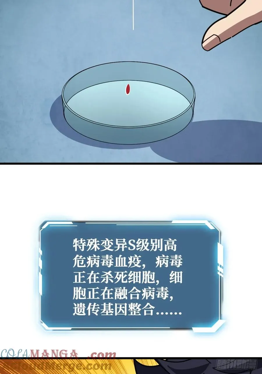 华墟这小子是什么鬼脑子！ 第22页
