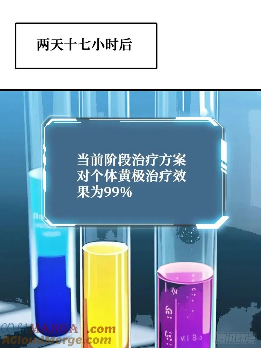 华墟这小子是什么鬼脑子！ 第28页