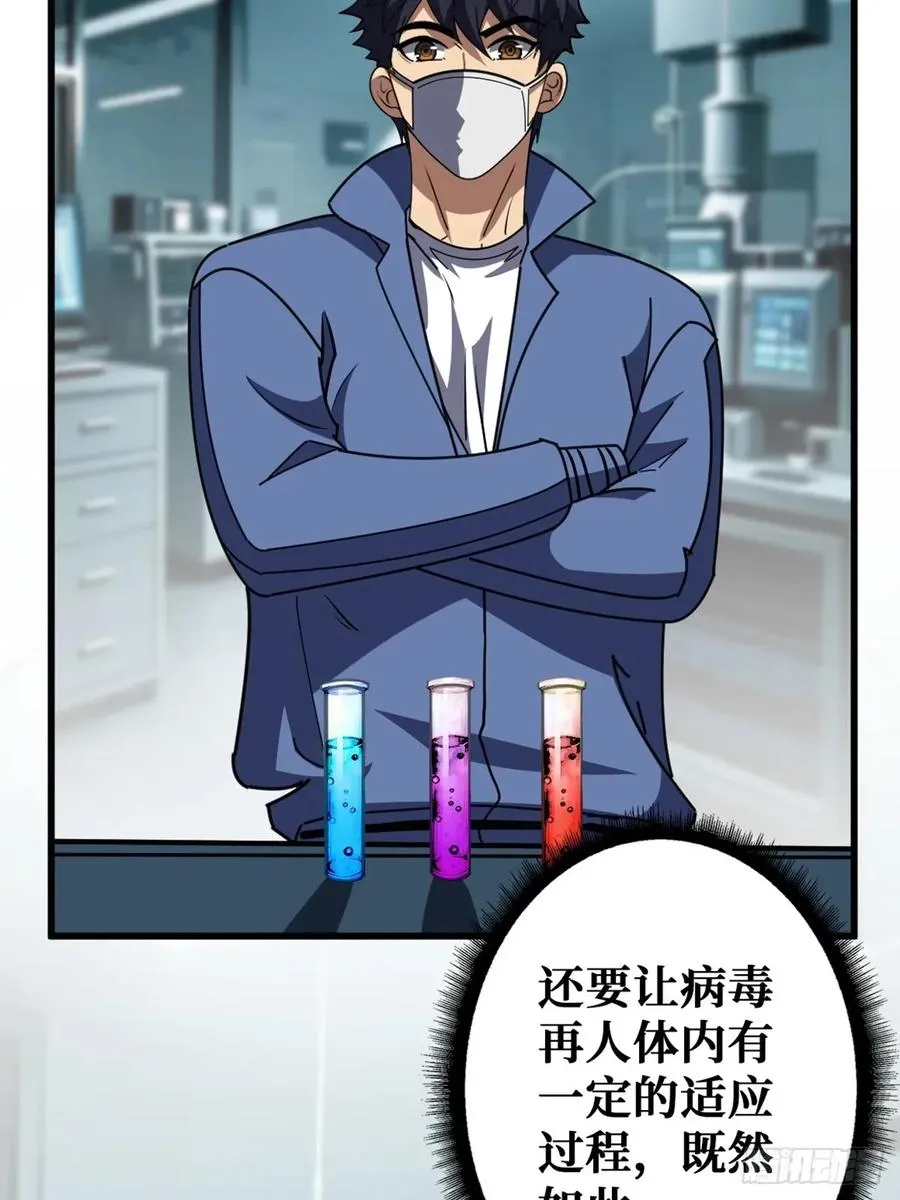 华墟这小子是什么鬼脑子！ 第30页