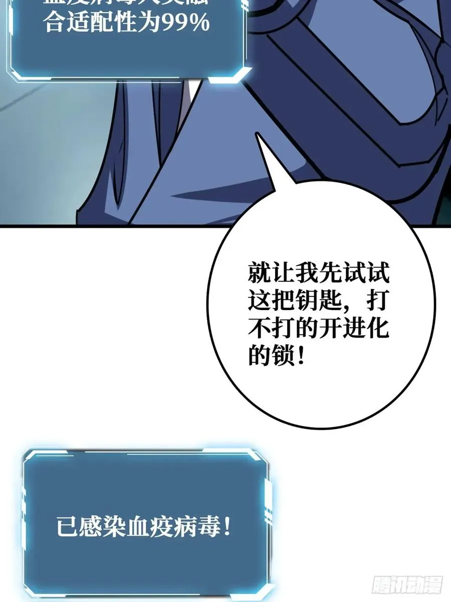 华墟这小子是什么鬼脑子！ 第32页