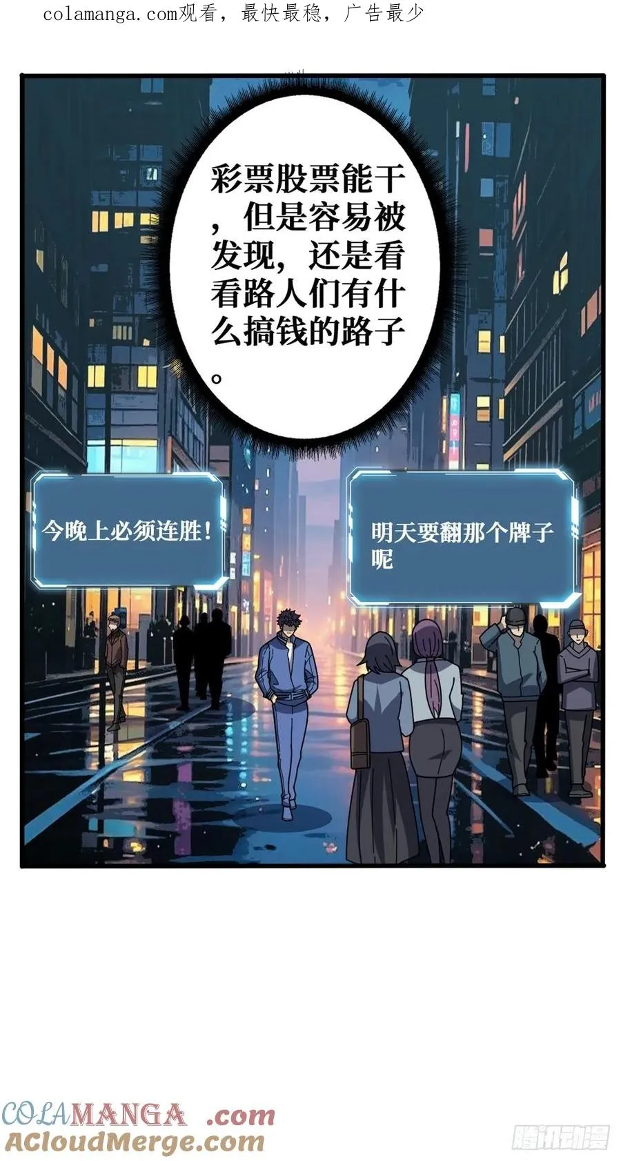 黑吃黑 第1页