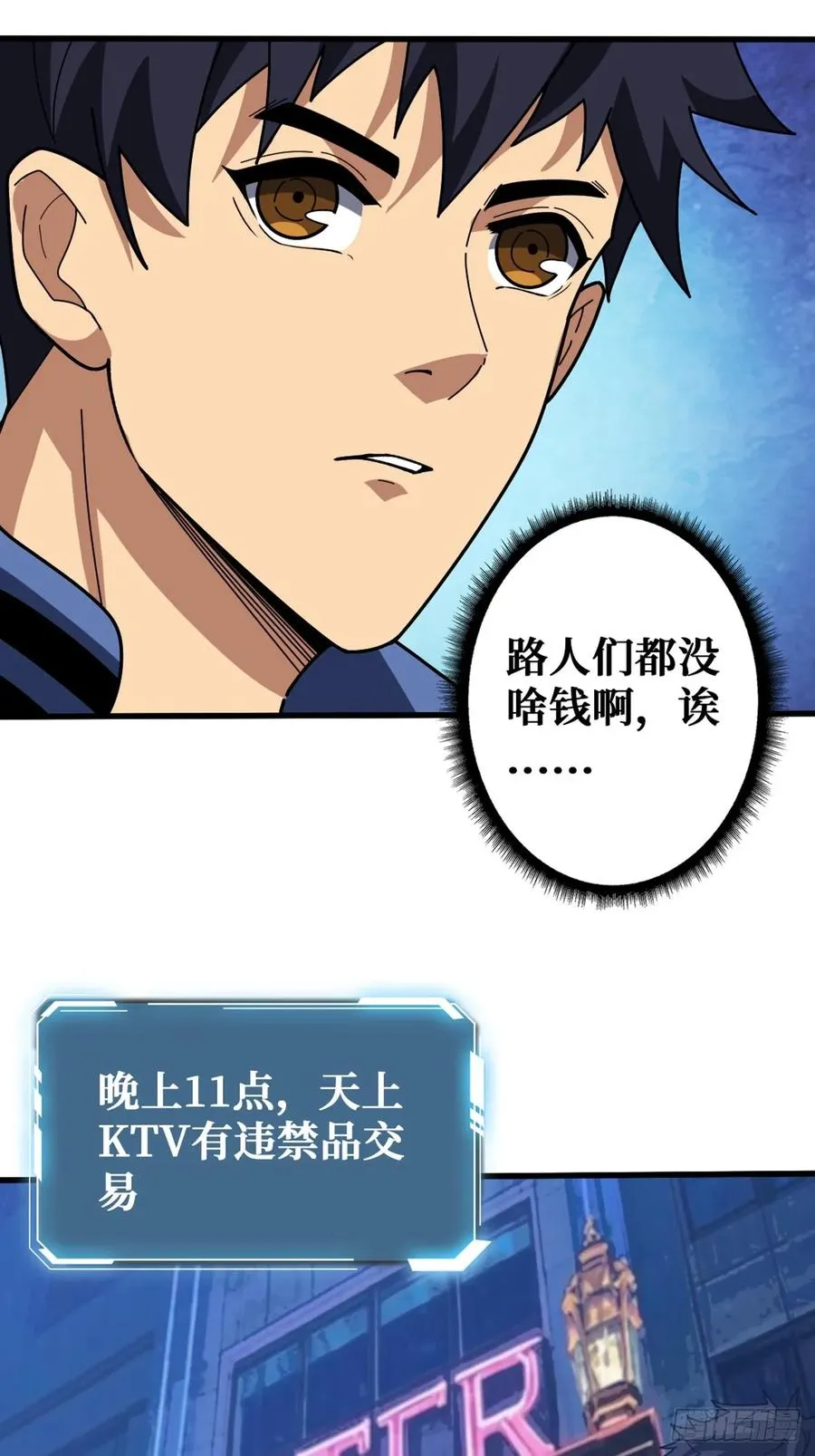 黑吃黑 第2页