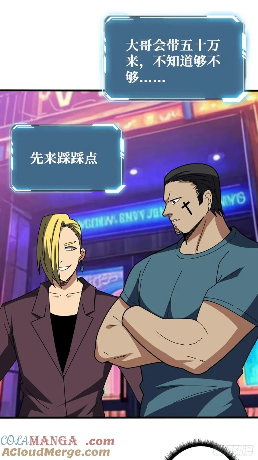 黑吃黑 第4页