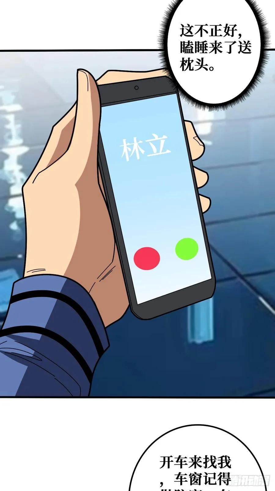 黑吃黑 第5页