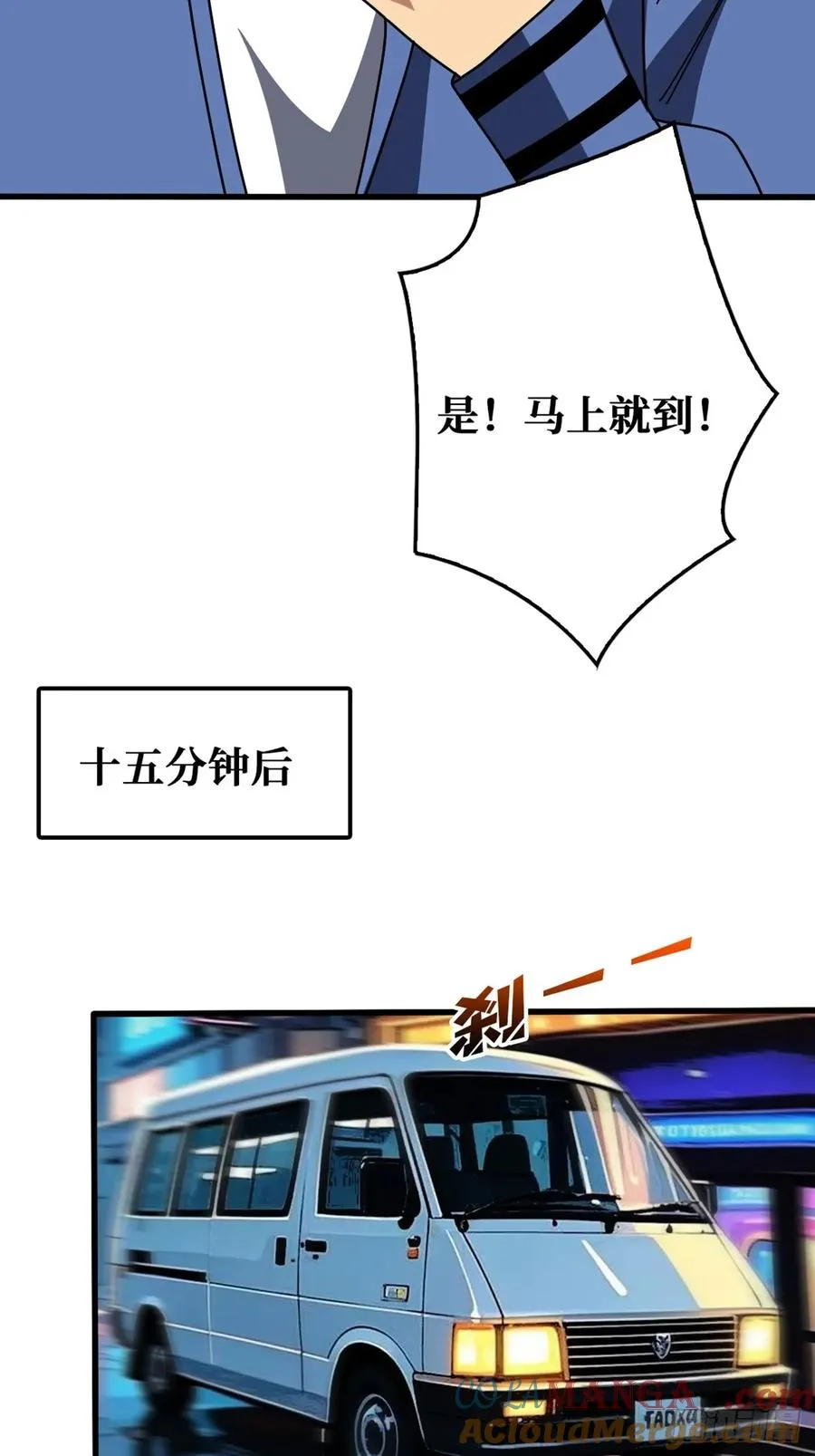 黑吃黑 第7页