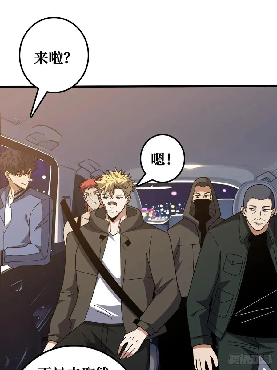 黑吃黑 第9页