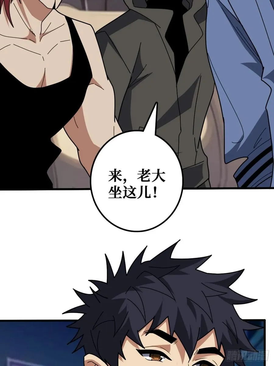 黑吃黑 第11页