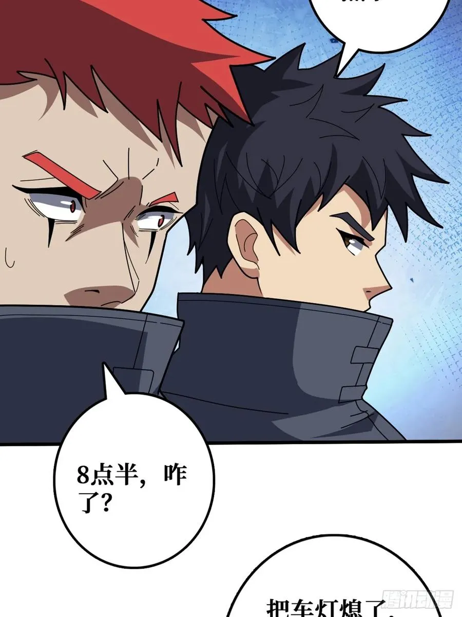 黑吃黑 第17页
