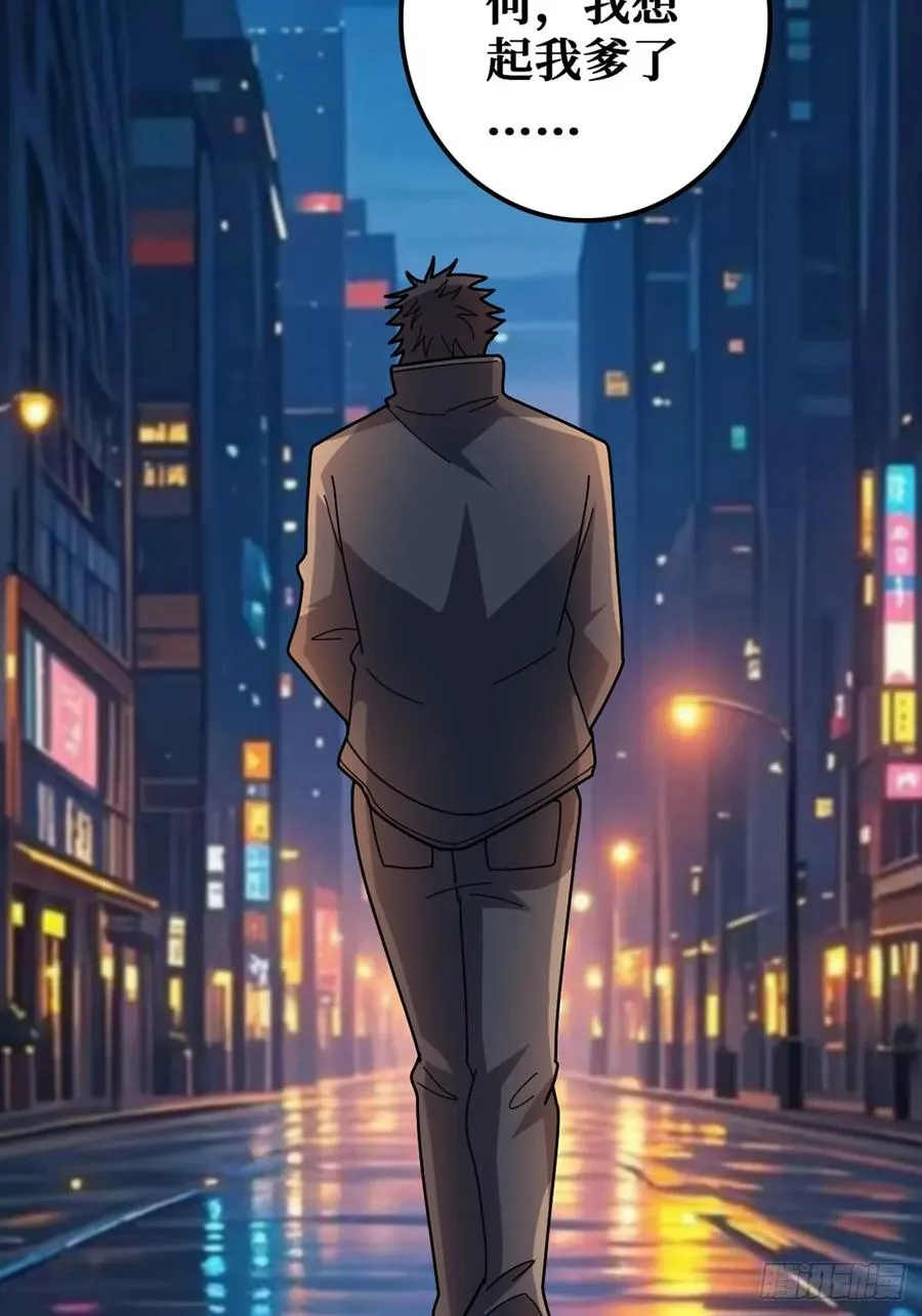 黑吃黑 第21页