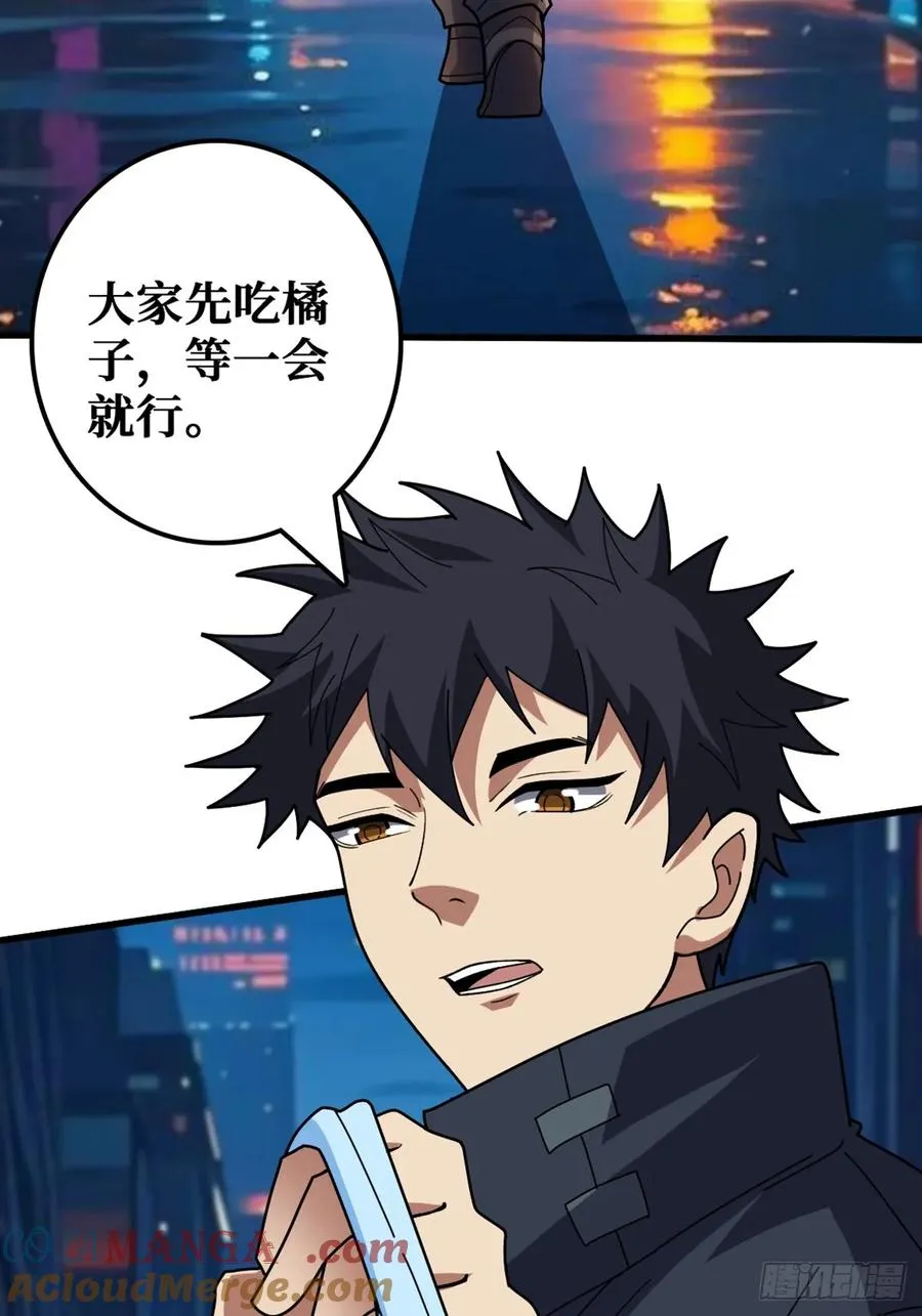 黑吃黑 第22页