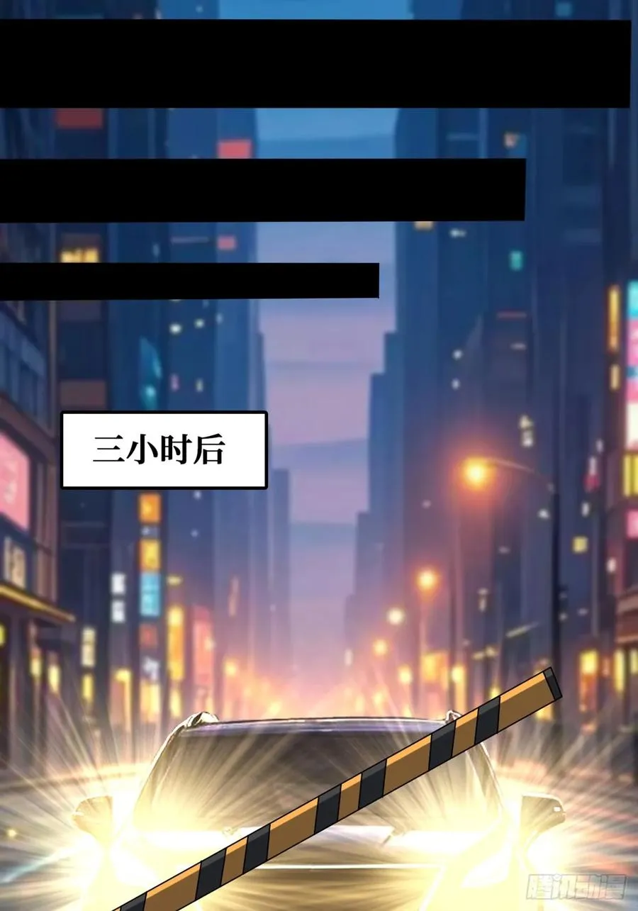 黑吃黑 第24页
