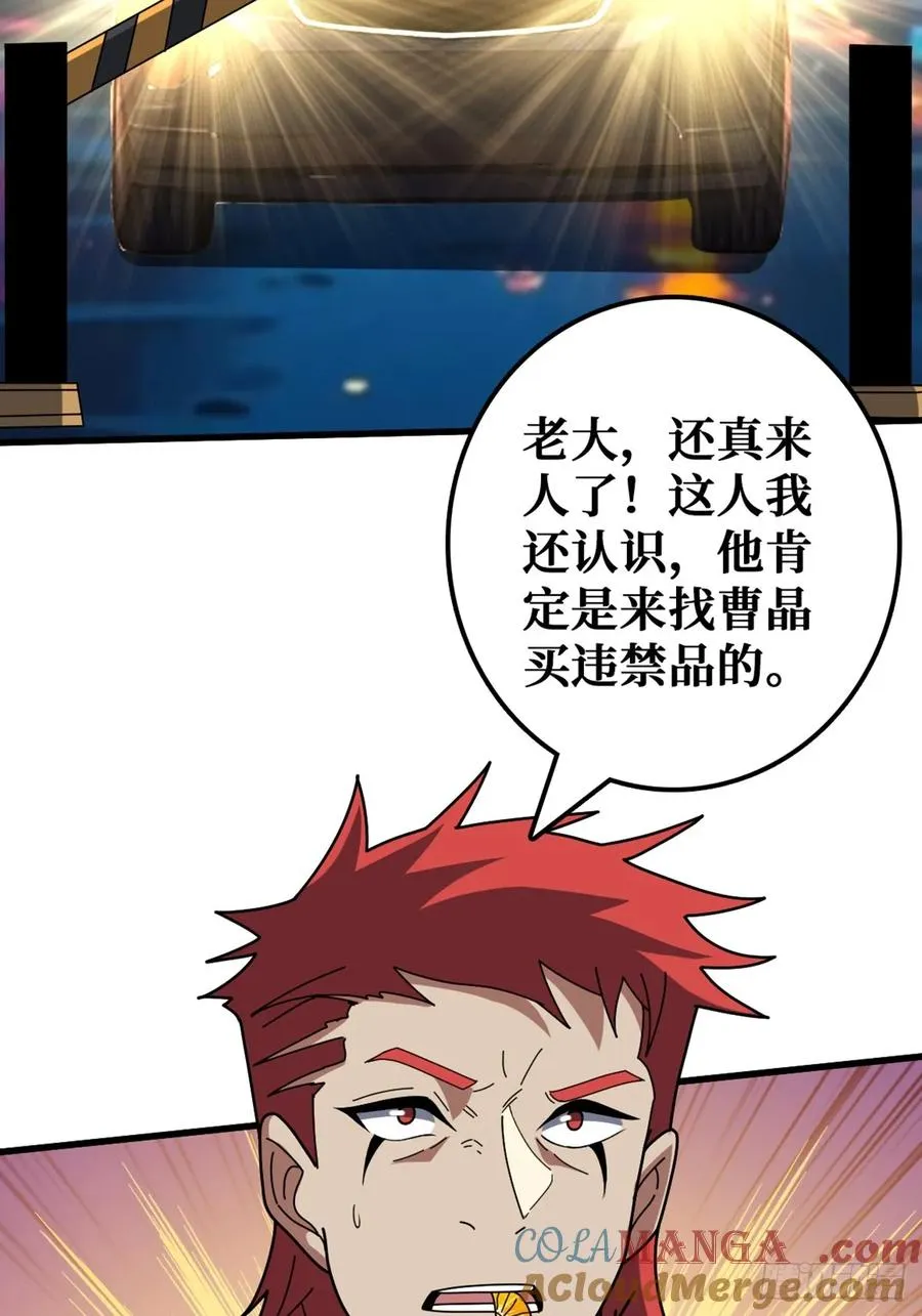 黑吃黑 第25页
