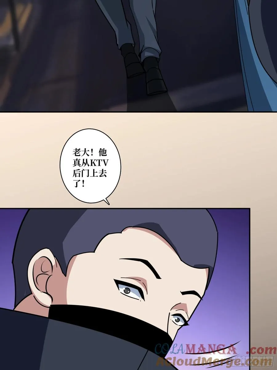 黑吃黑 第31页