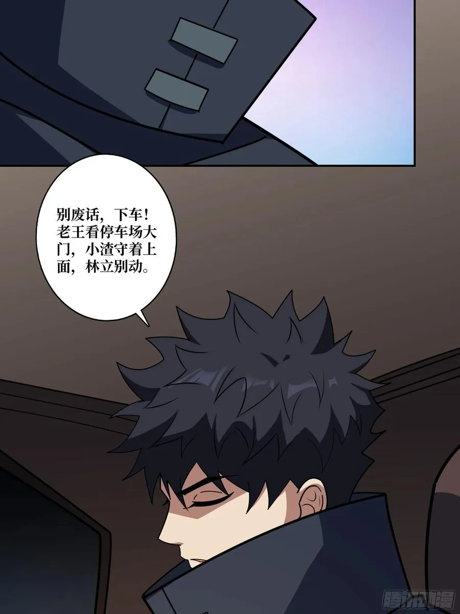 黑吃黑 第32页