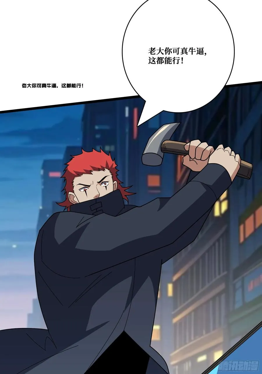 黑吃黑 第35页