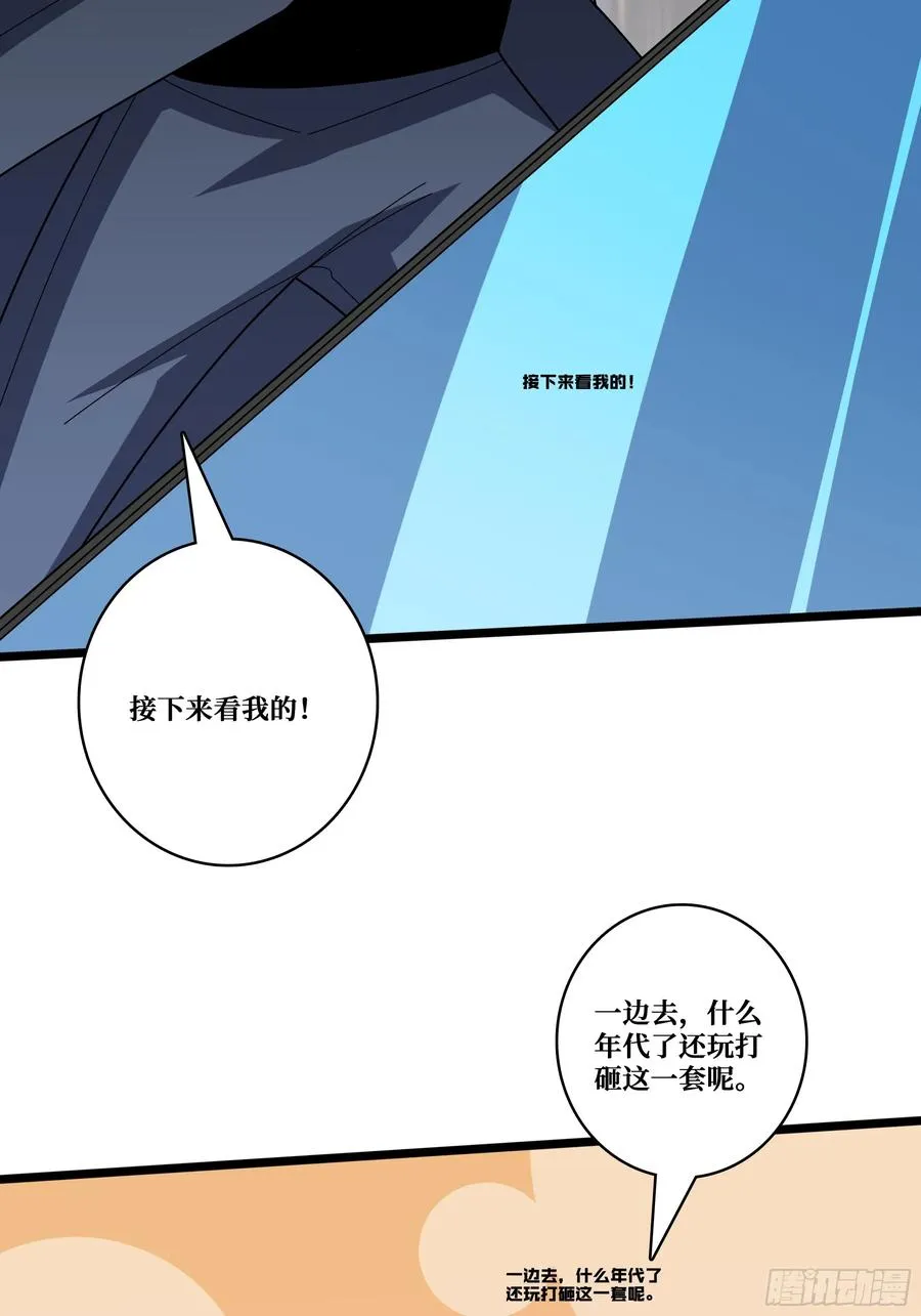 黑吃黑 第36页