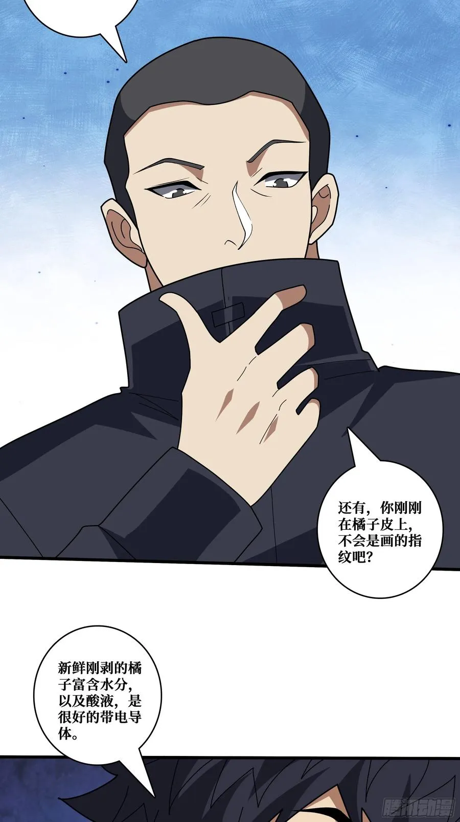 黑吃黑 第45页