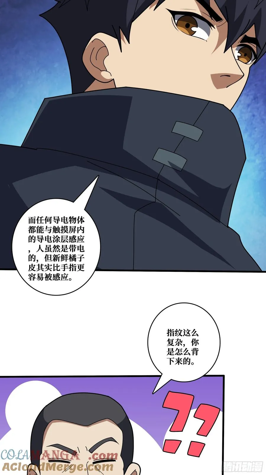 黑吃黑 第46页