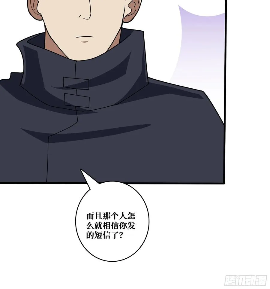 黑吃黑 第47页