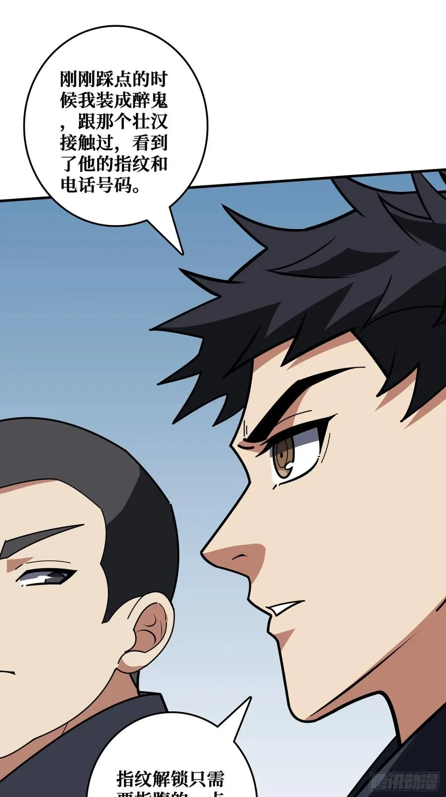 黑吃黑 第48页