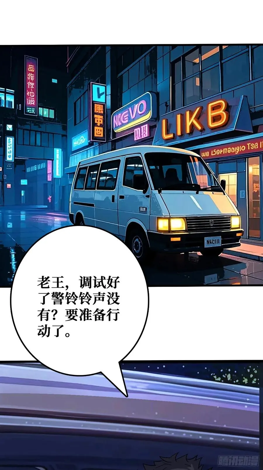 完美融入敌人 第2页