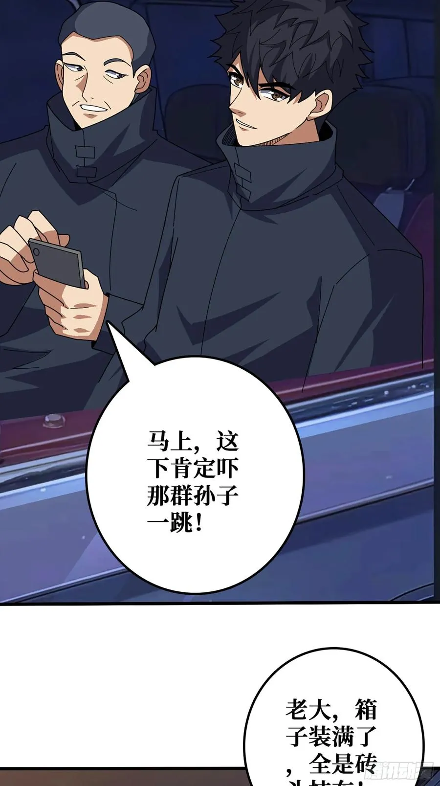 完美融入敌人 第3页