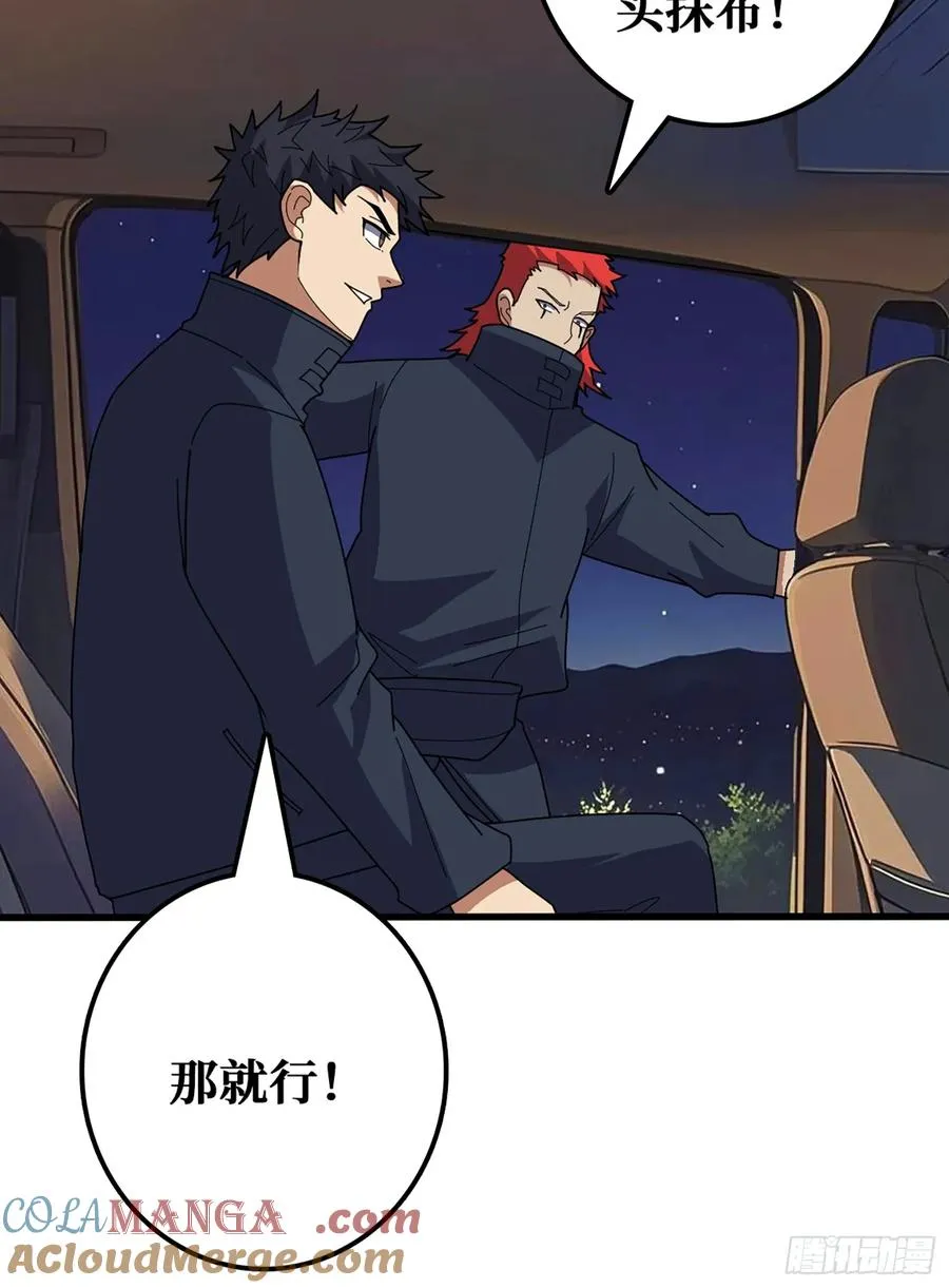 完美融入敌人 第4页