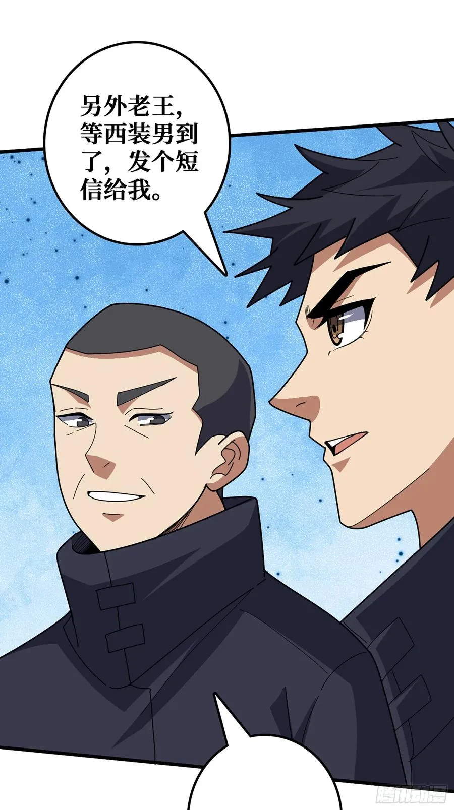 完美融入敌人 第5页