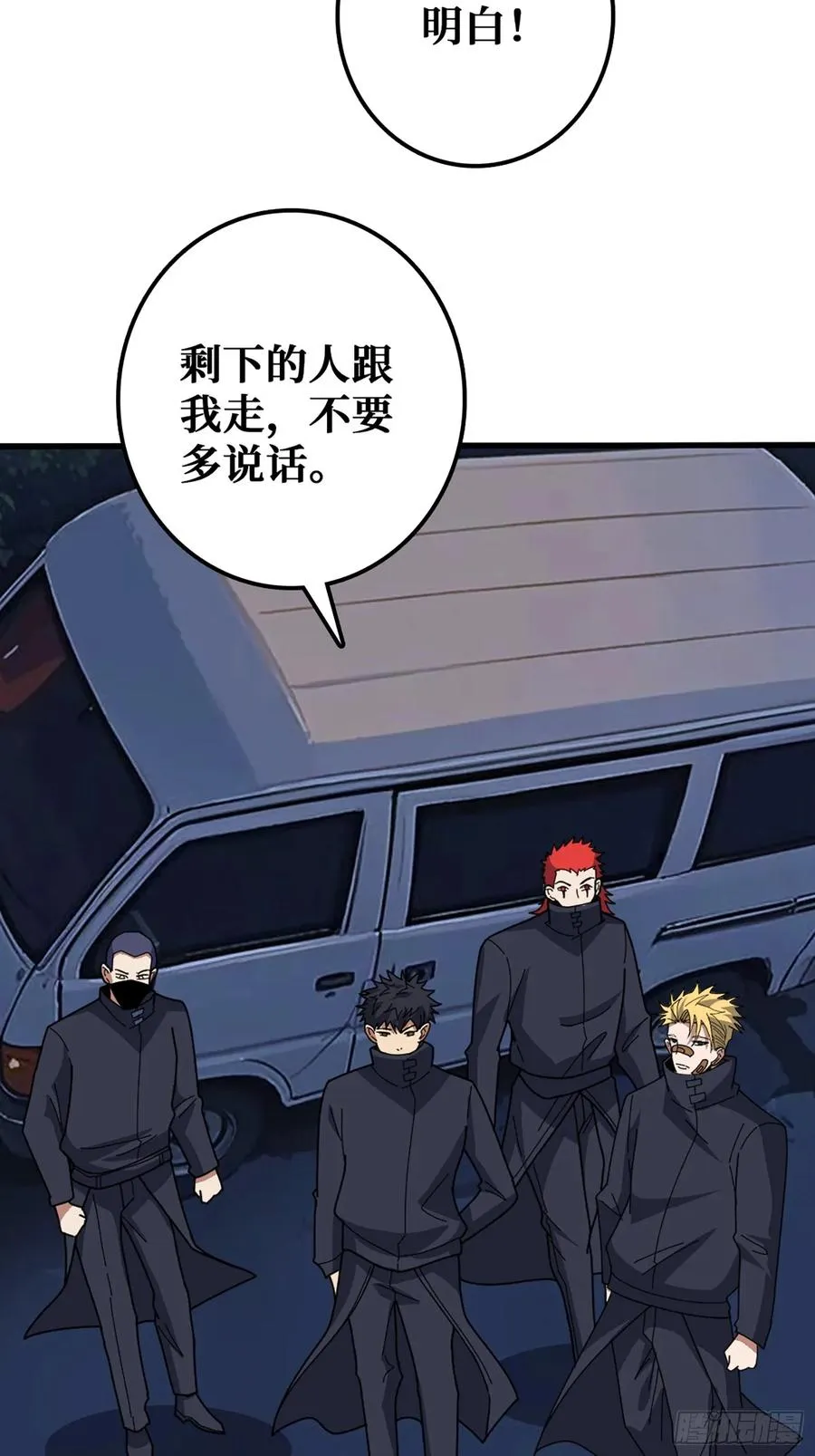 完美融入敌人 第6页