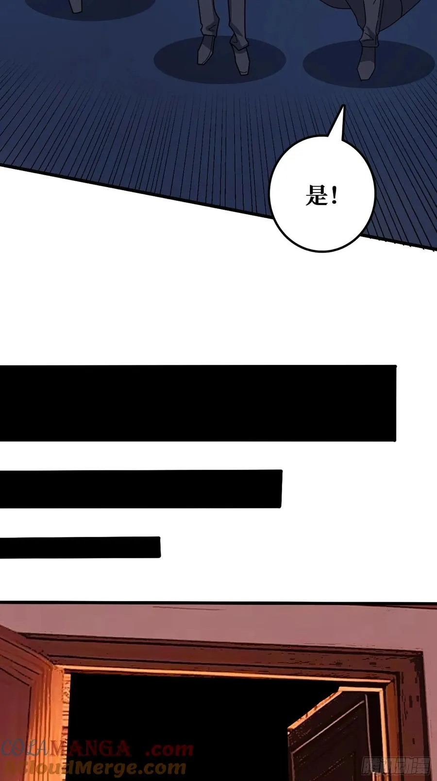 完美融入敌人 第7页
