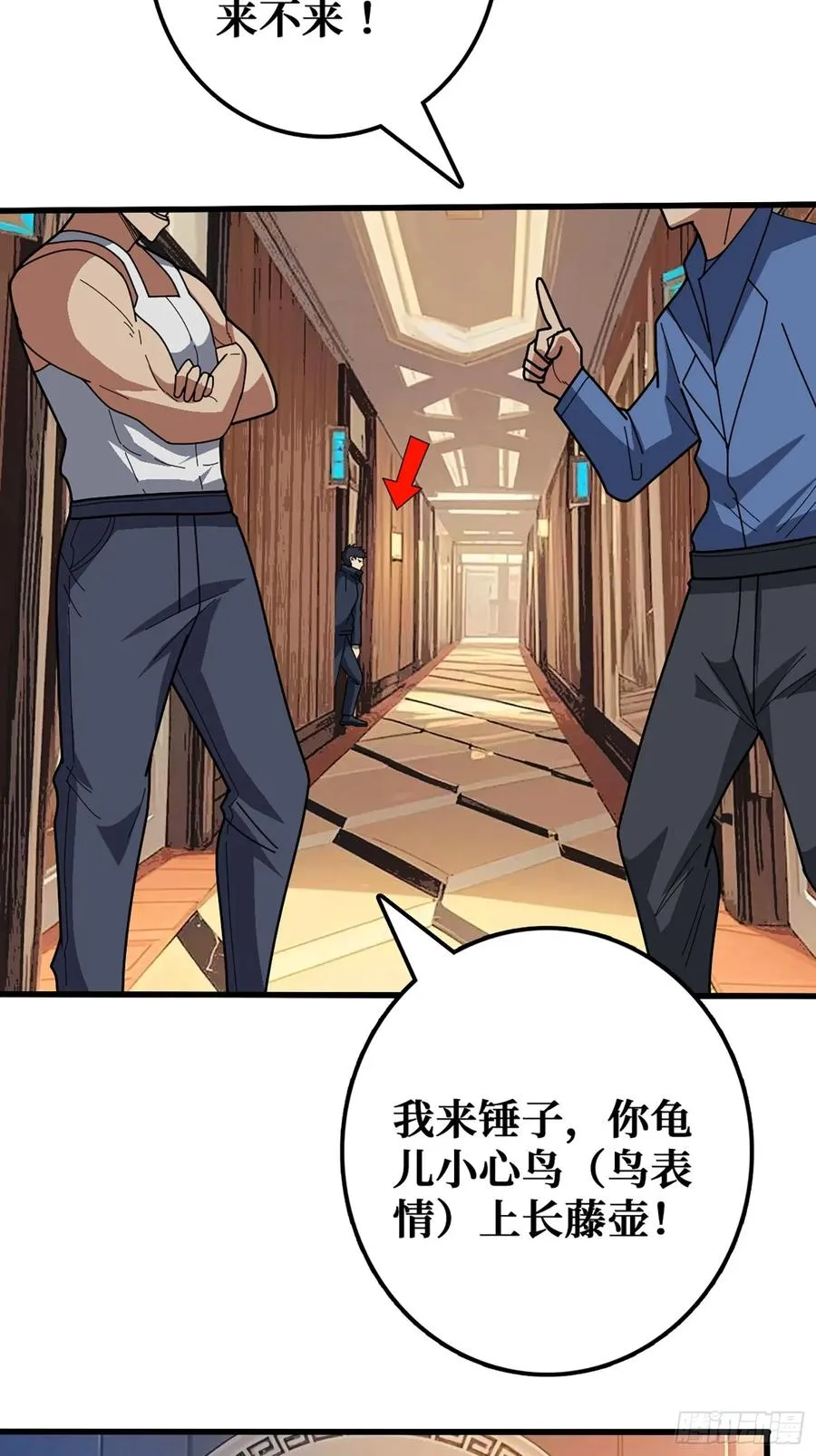 完美融入敌人 第9页